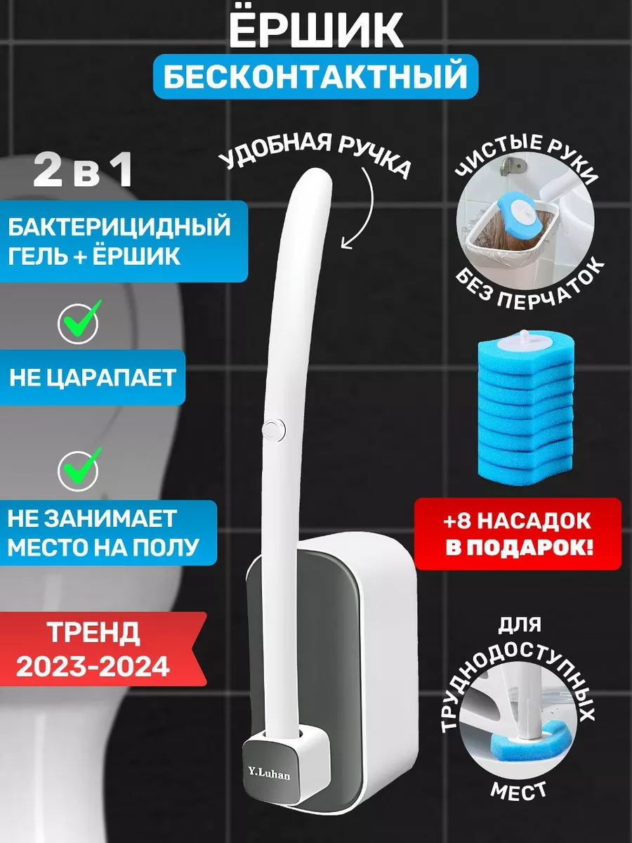 Одноразовый ершик для...