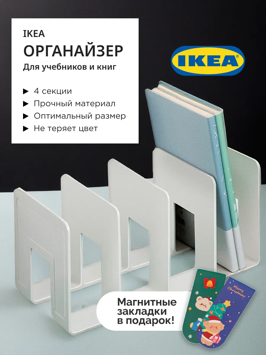 Подставка органайзер для...