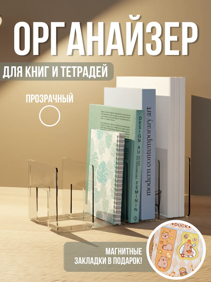 Органайзер подставка для...