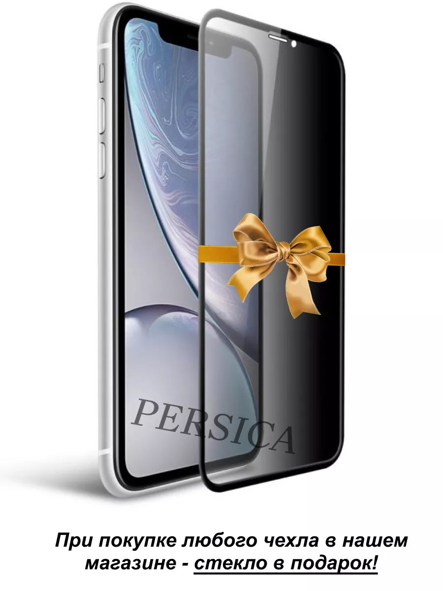 Чехол на iPhone 13 стеклянный Persica 182596156 купить за 506 ₽ в  интернет-магазине Wildberries