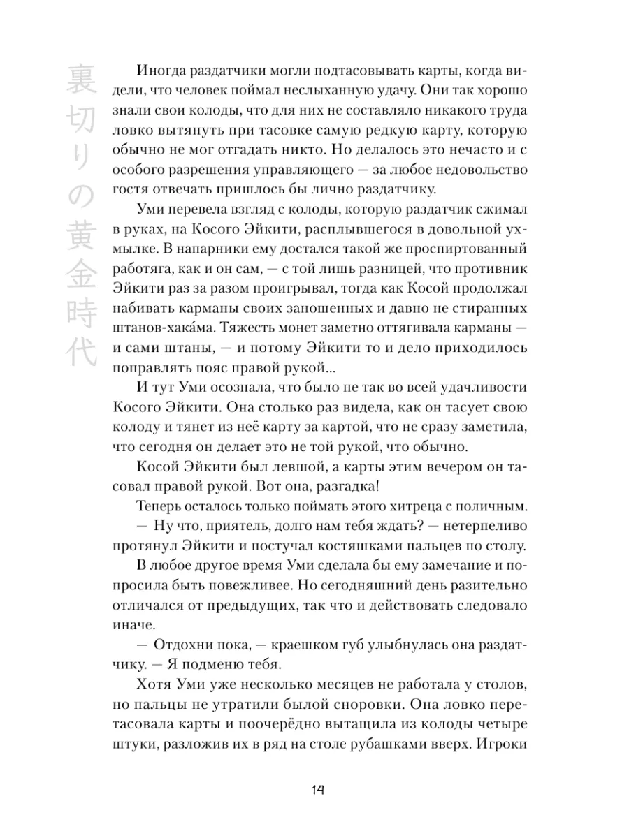 Золотой век предательства. Тени заезжего балагана Издательство АСТ  182596696 купить за 557 ₽ в интернет-магазине Wildberries