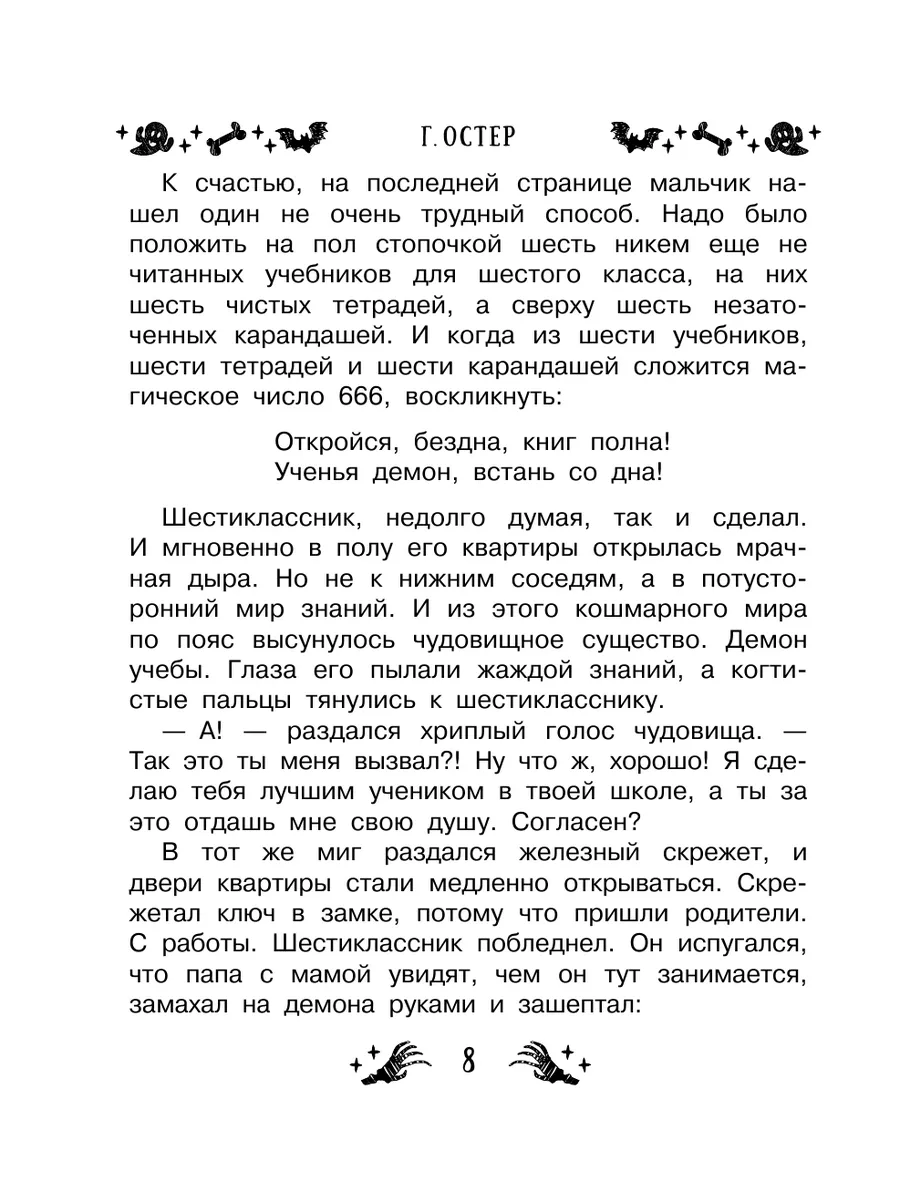 Все-все-все страшные истории для детей Издательство АСТ 182596697 купить за  591 ₽ в интернет-магазине Wildberries