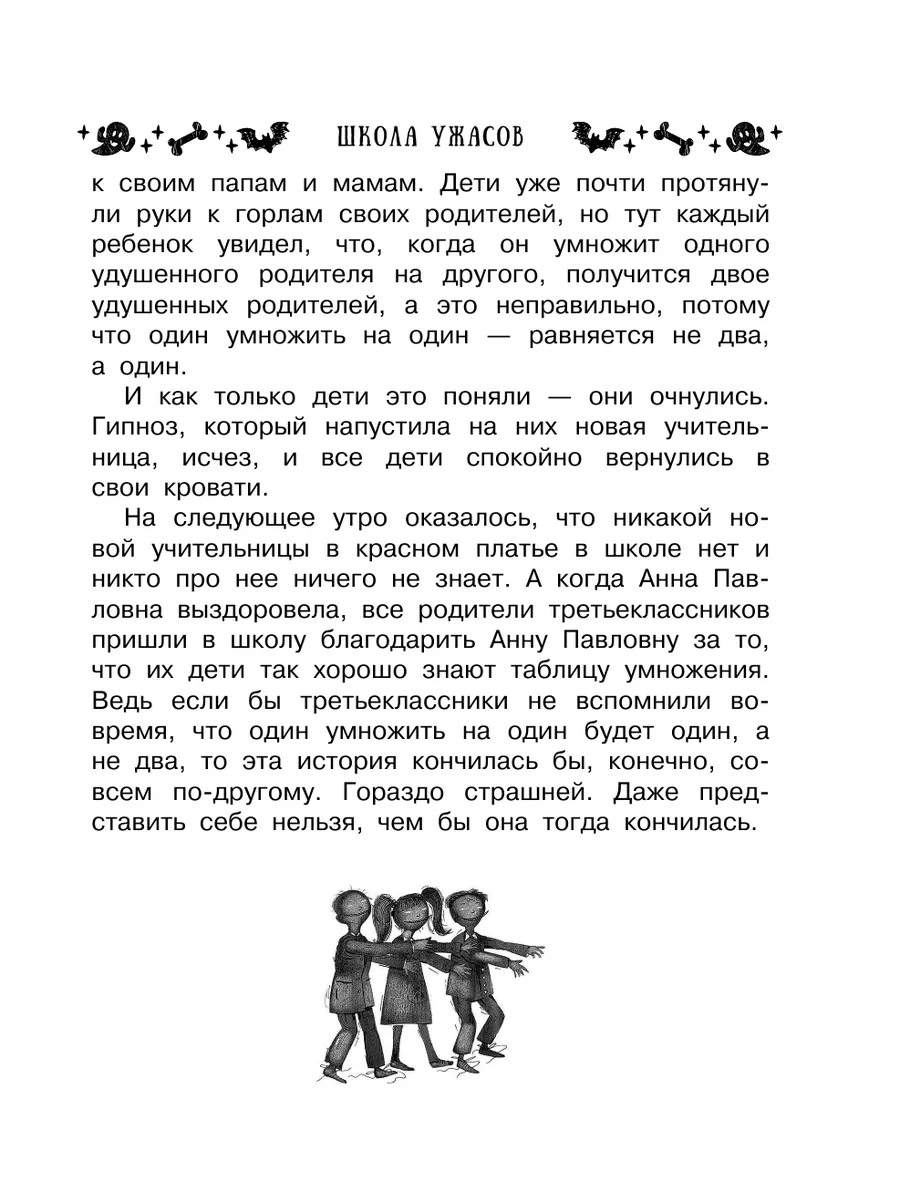 Все-все-все страшные истории для детей Издательство АСТ 182596697 купить за  591 ₽ в интернет-магазине Wildberries