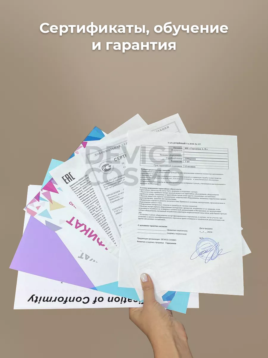 Аппарат Ким 8 (5 в 1) DEVICE-COSMO 182597542 купить за 21 780 ₽ в  интернет-магазине Wildberries