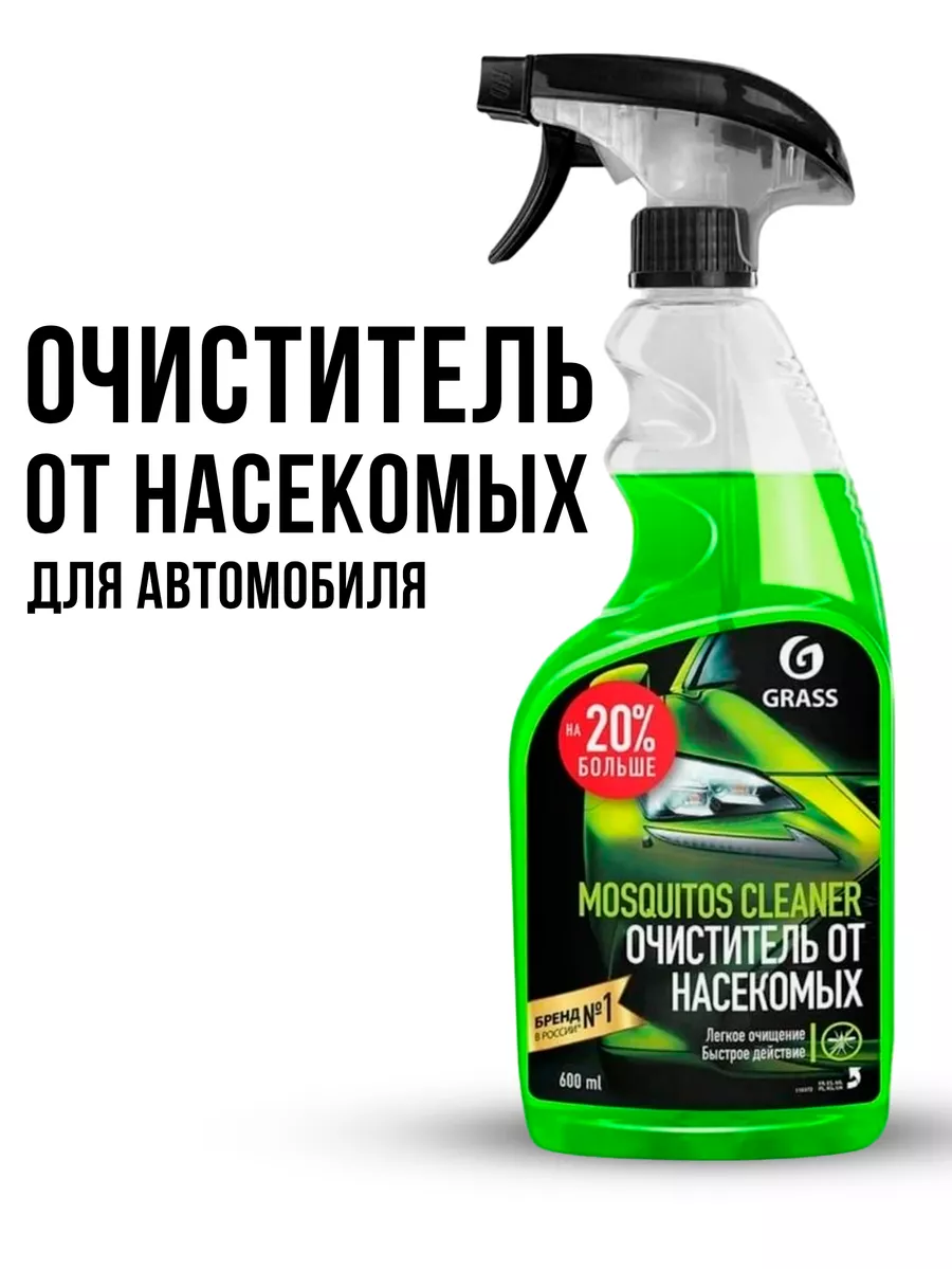Очиститель от насекомых в авто
