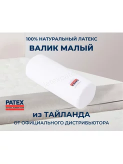 Подушка Валик маленький Patex 182598274 купить за 3 366 ₽ в интернет-магазине Wildberries