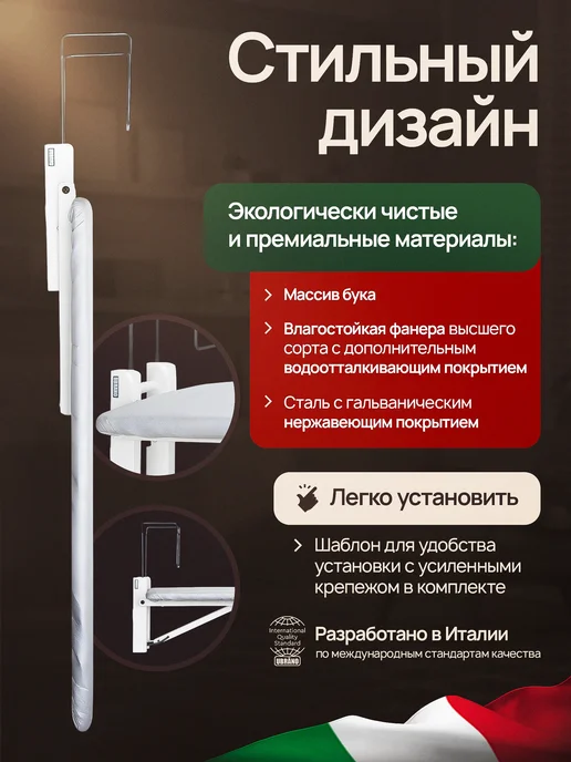 UBRANO Гладильная доска настенная откидная встраиваемая, вариант, фото 5