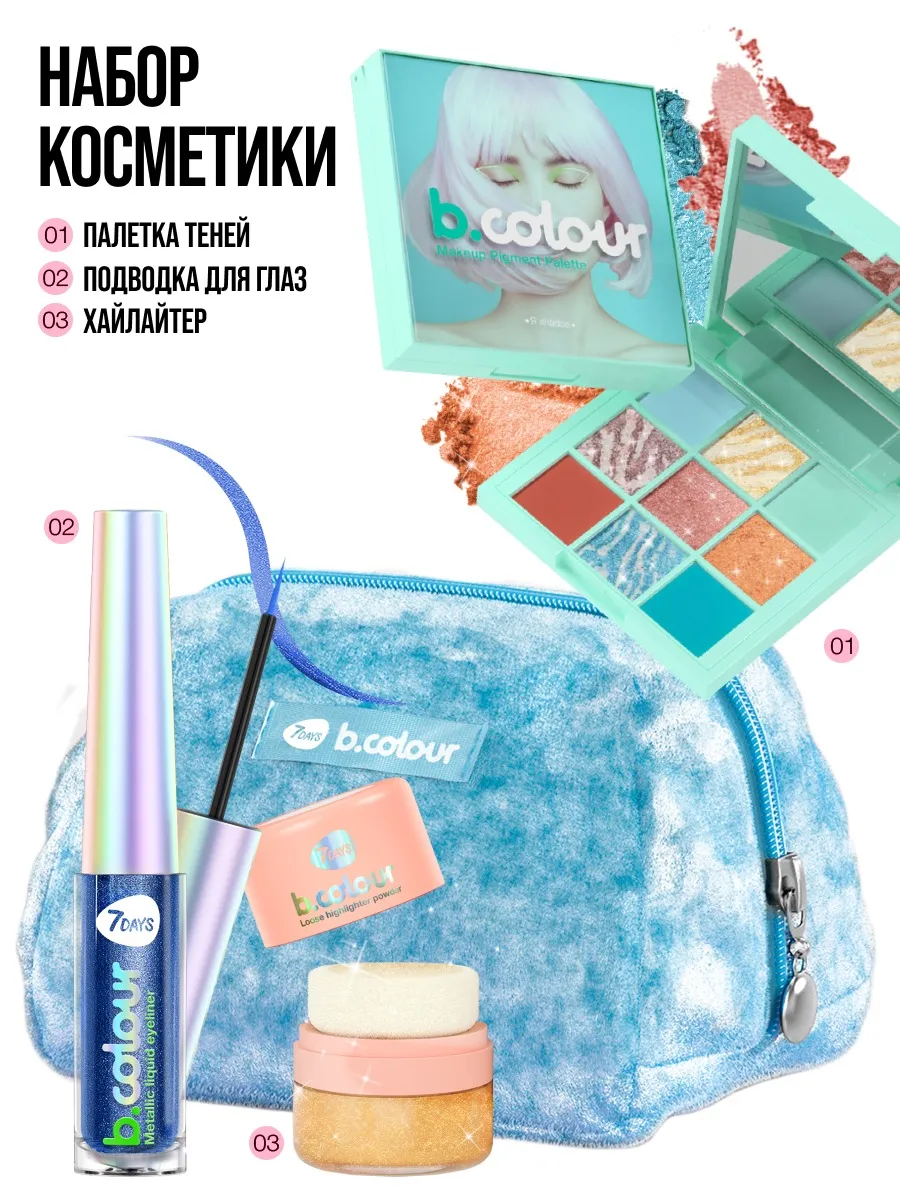 Набор косметики,...