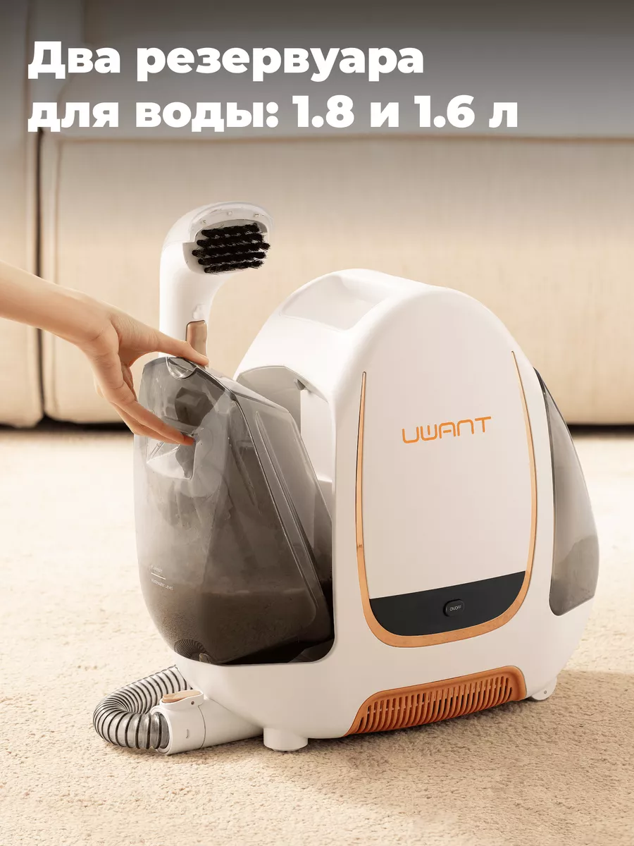 Моющий пылесос Uwant B100-S, Multiple spot cleaner, белый UWANT 182604237  купить за 12 742 ₽ в интернет-магазине Wildberries