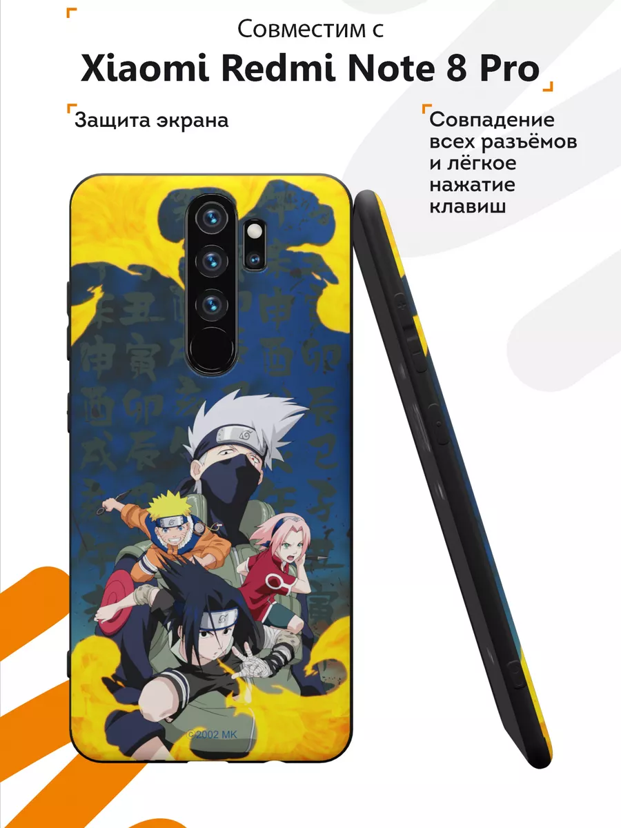 Чехол на Xiaomi Redmi Note 8 Pro с принтом Наруто Мобилиус 182604423 купить  за 309 ₽ в интернет-магазине Wildberries