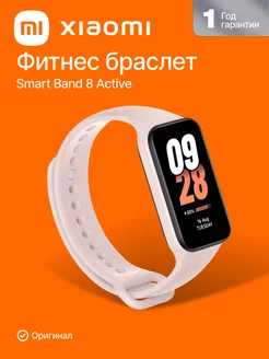 Фитнес браслет Smart Band 8 Active Xiaomi 182604940 купить за 2 048 ₽ в интернет-магазине Wildberries