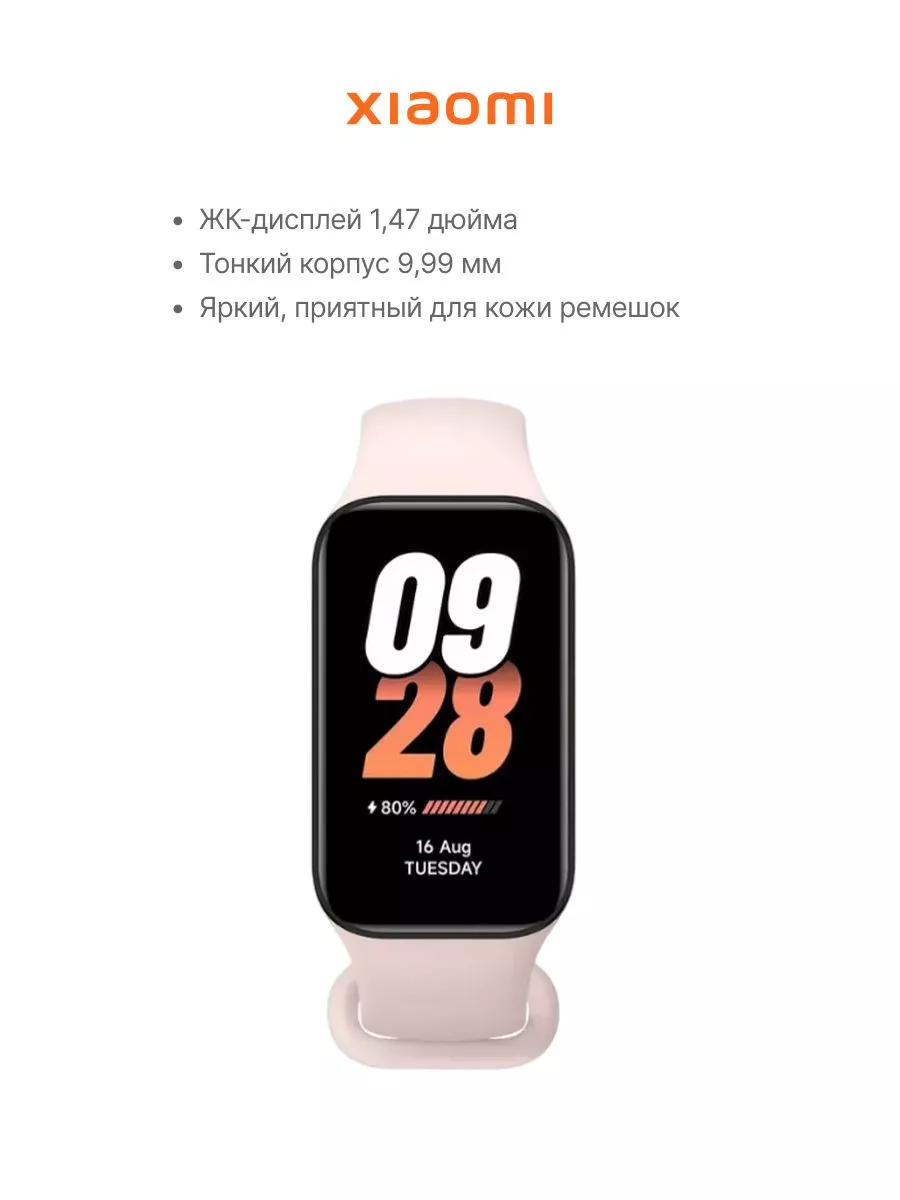 Фитнес браслет Smart Band 8 Active - фото 2
