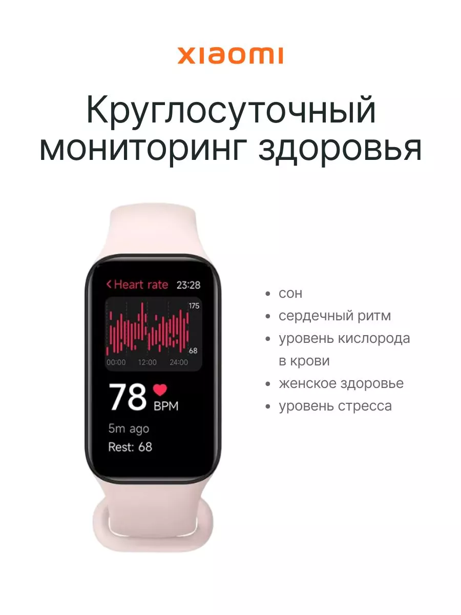 Фитнес браслет Smart Band 8 Active - фото 3