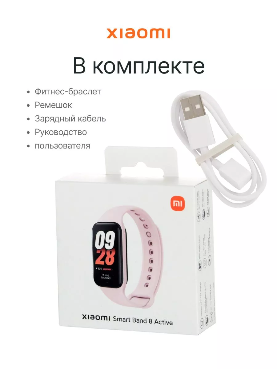 Фитнес браслет Smart Band 8 Active - фото 6