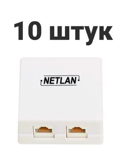 Настенная розетка, 2 порта, RJ45/8P8C, 10 шт. NETLAN 182606963 купить за 1 453 ₽ в интернет-магазине Wildberries