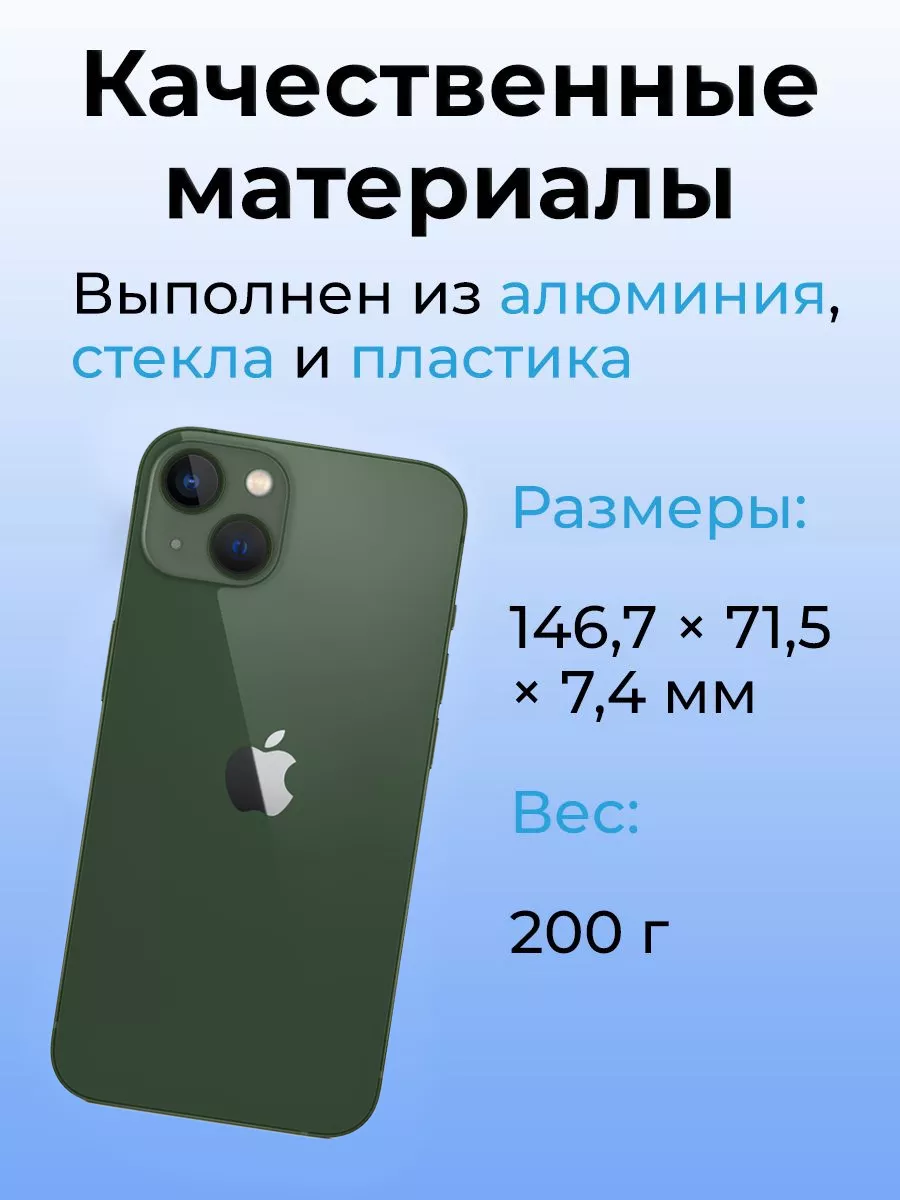 Муляж iPhone 13 OnlyPack 182608907 купить в интернет-магазине Wildberries