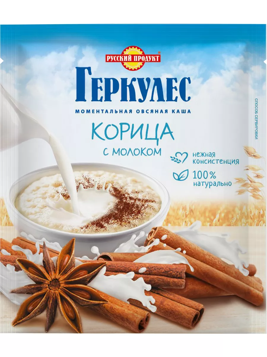 Овсяная каша момент Геркулес с корицей и молоком 35г/30 штук Русский  продукт 182609738 купить за 509 ₽ в интернет-магазине Wildberries