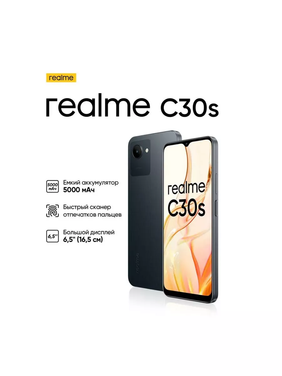 Смартфон Реалми c30s 3/64Gb Realme 182609778 купить в интернет-магазине  Wildberries