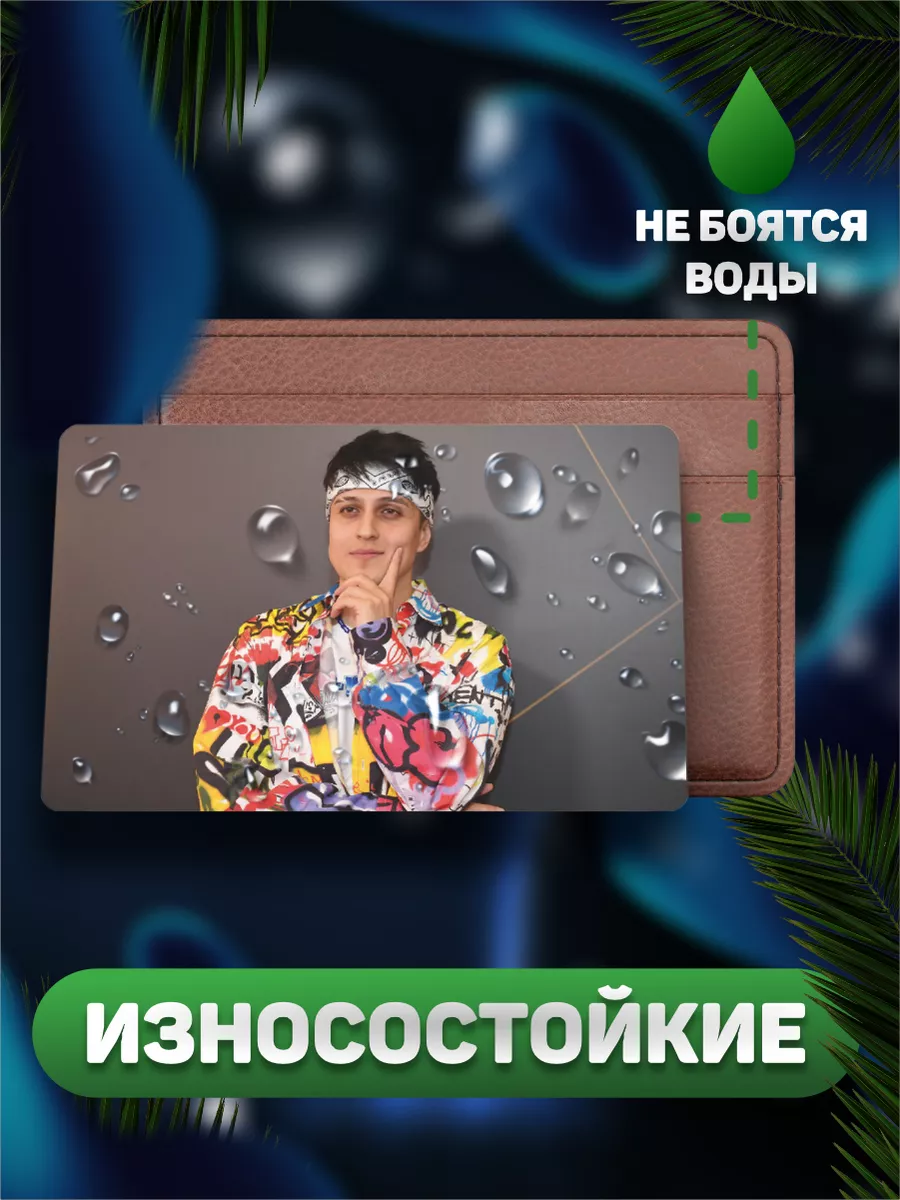 Наклейка на карту - Habib, ягода-малинка 0_o Стикер 182609928 купить за 264  ₽ в интернет-магазине Wildberries