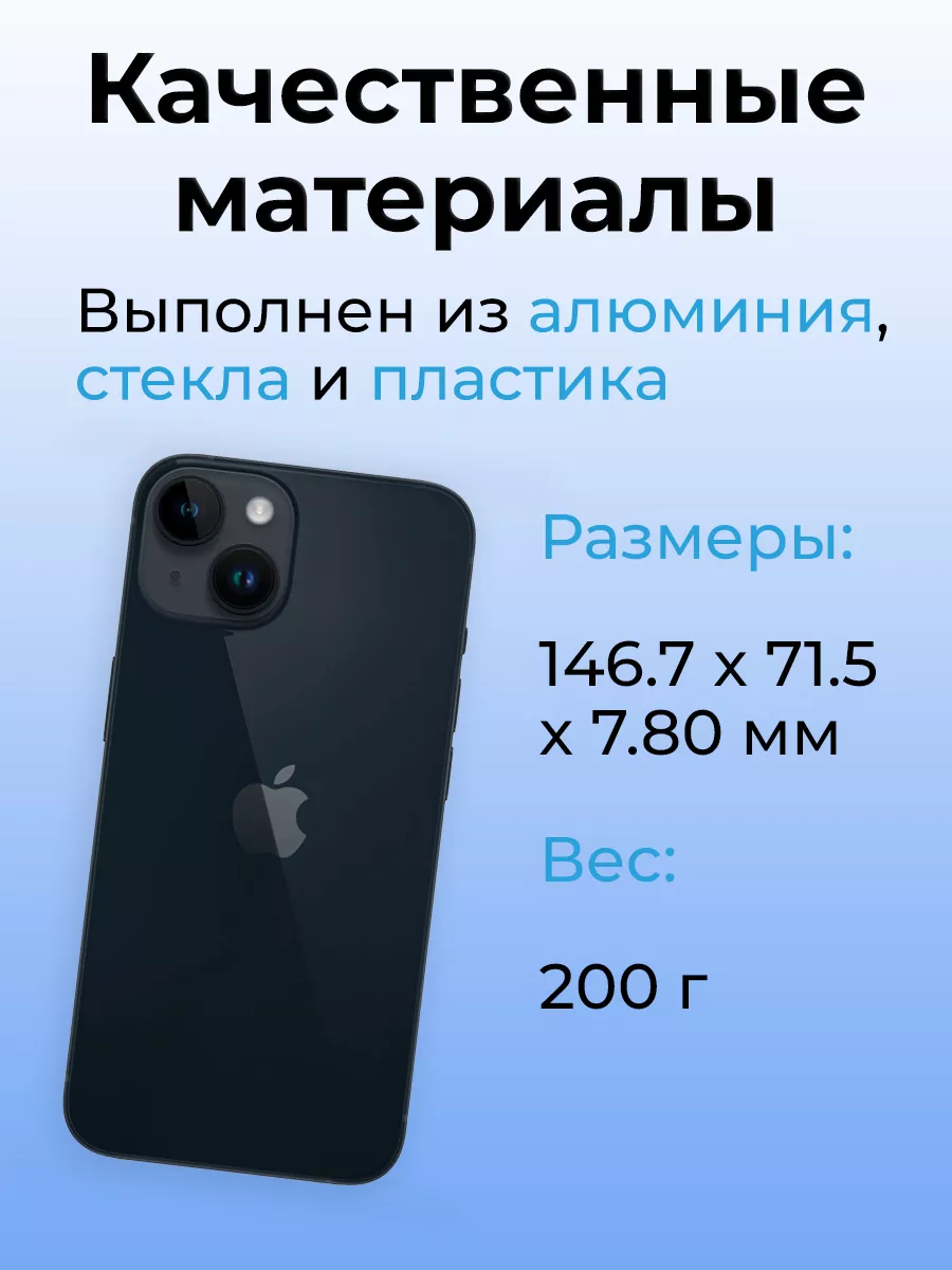 Муляж iPhone 14 OnlyPack 182610486 купить за 580 ₽ в интернет-магазине  Wildberries