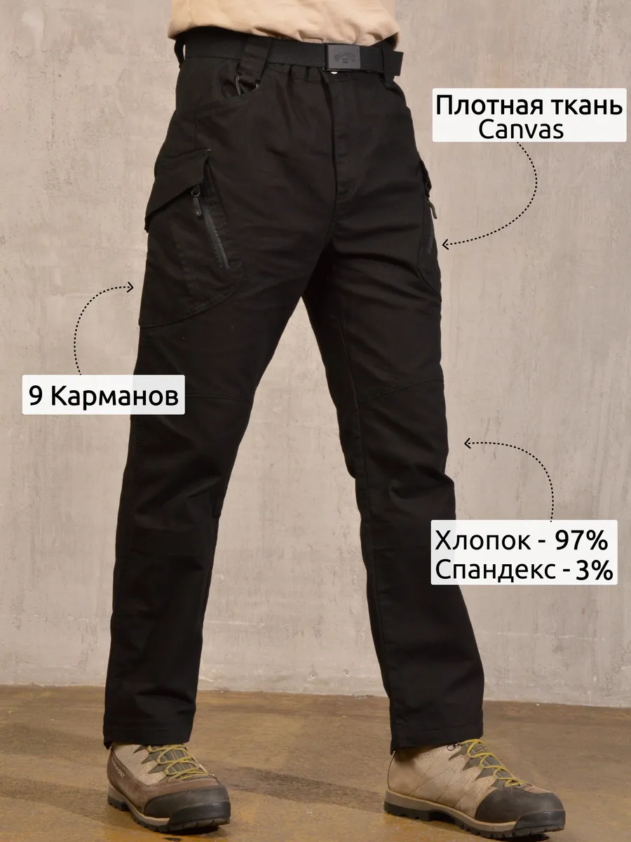 Брюки милитари...