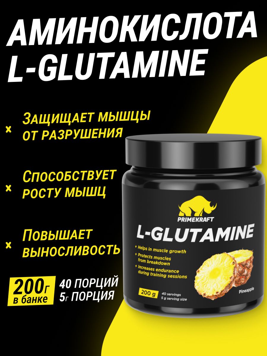 Жива аминокислоты отзывы. Prime Craft глютамин. L-Carnitine l-tartrate 200 г Prime Kraft. Креатин Прайм крафт.