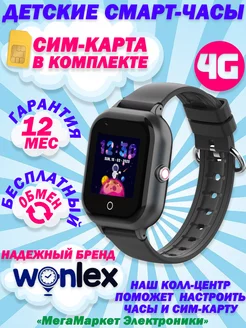 Детские смарт-часы 4G Wonlex КТ24 с сим-картой в комплекте Wonlex 182615423 купить за 3 863 ₽ в интернет-магазине Wildberries