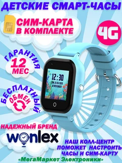 Детские смарт-часы 4G Wonlex КТ24 с сим-картой в комплекте Wonlex 182615425 купить за 3 863 ₽ в интернет-магазине Wildberries