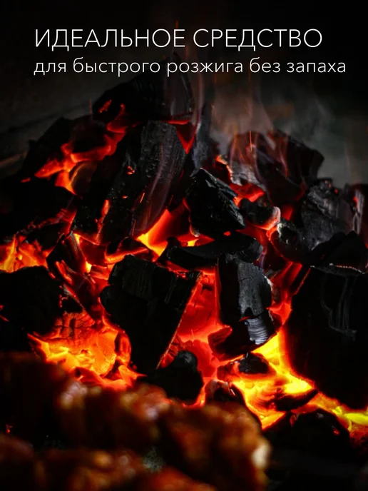 Dads material Стартер для розжига мангала и костра, вариант, фото 2