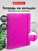 Тетрадь на кольцах со сменным блоком А5, резинка-фиксатор Brauberg 182605132 купить за 247 ₽ в интернет‑магазине Wildberries