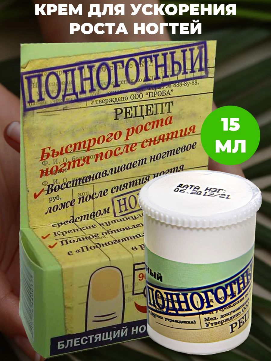 Подноготный