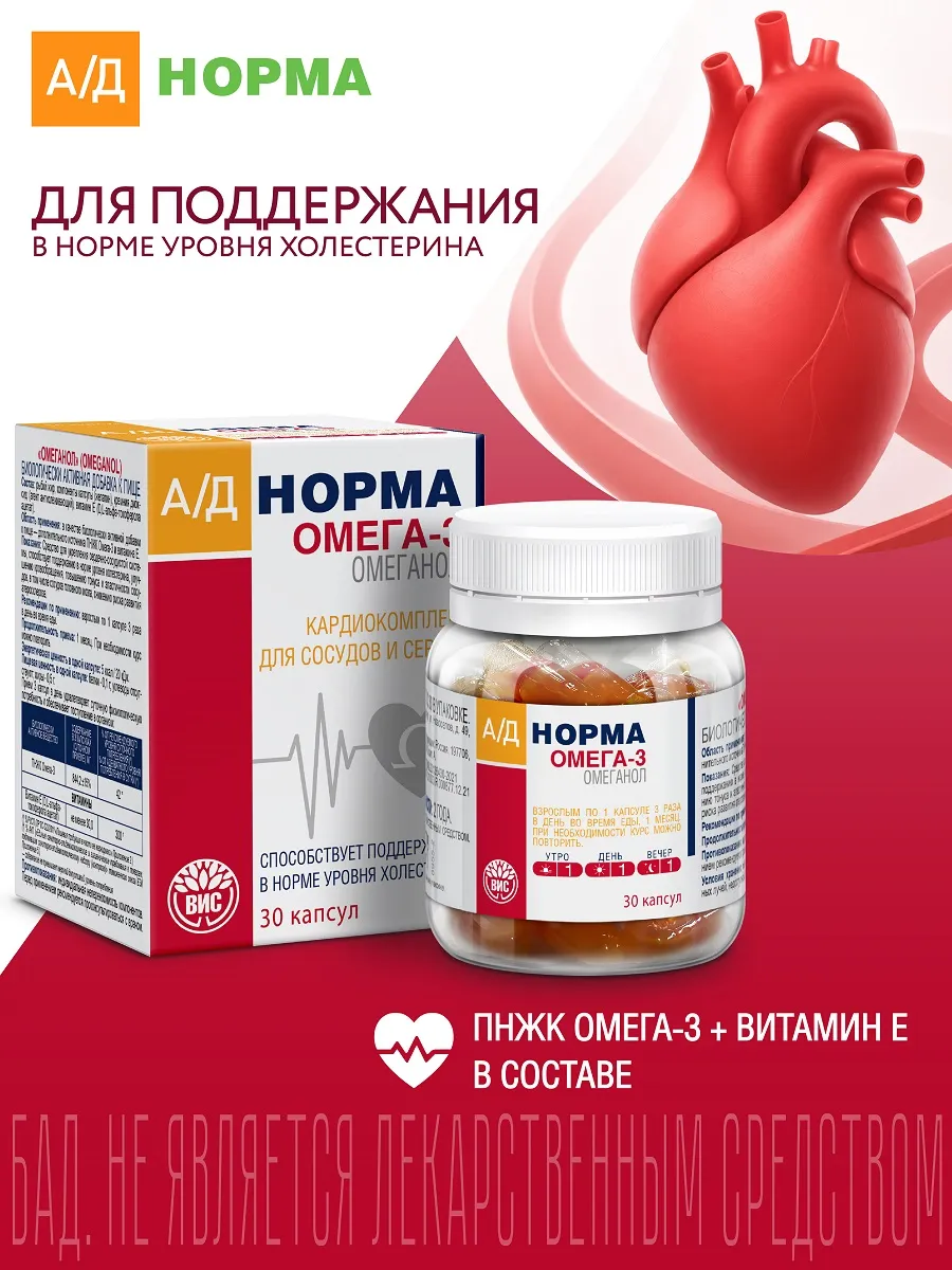 Кардио омега-3 капсулы 0,6г №30