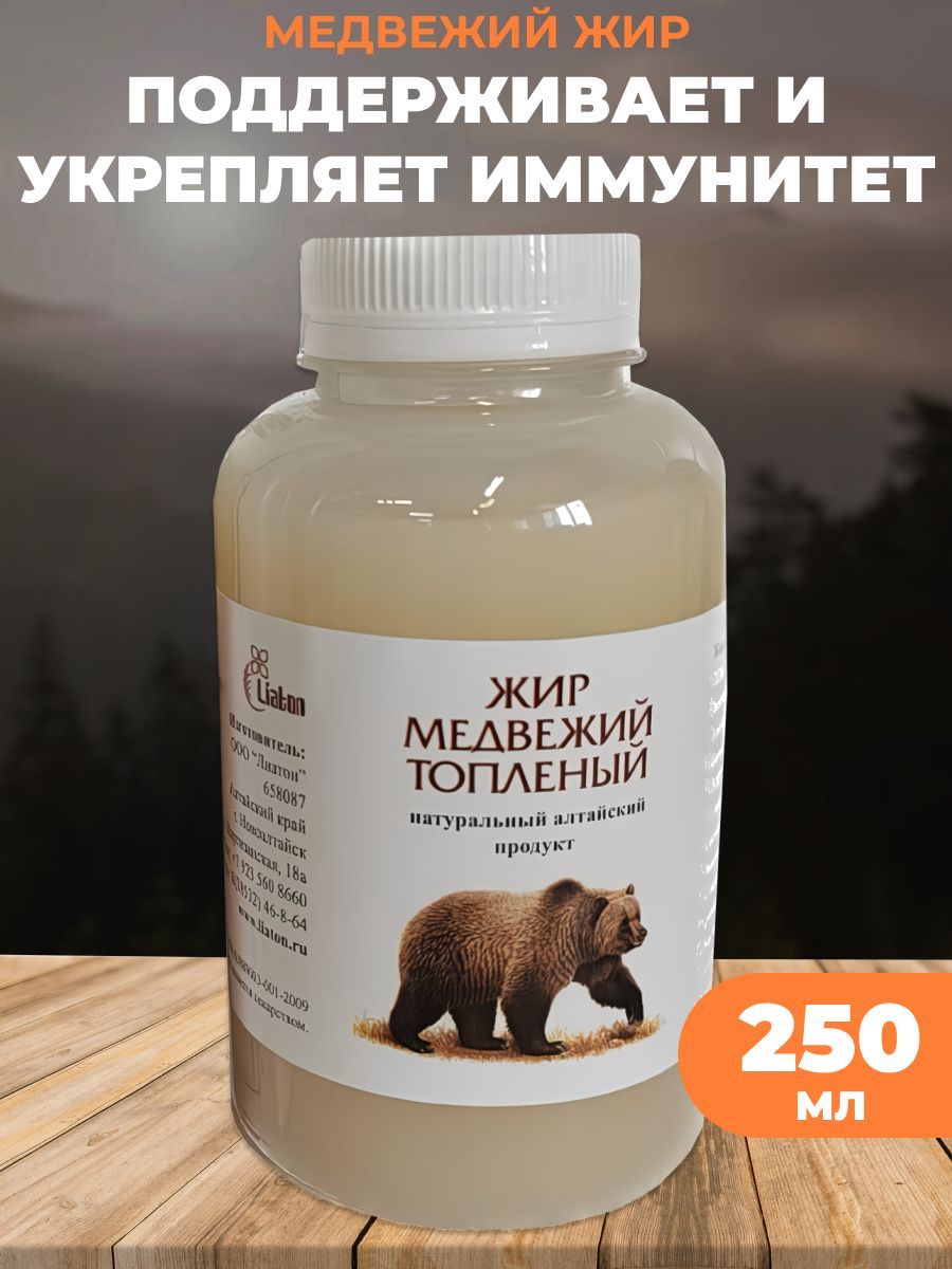 Вред медвежьего жира