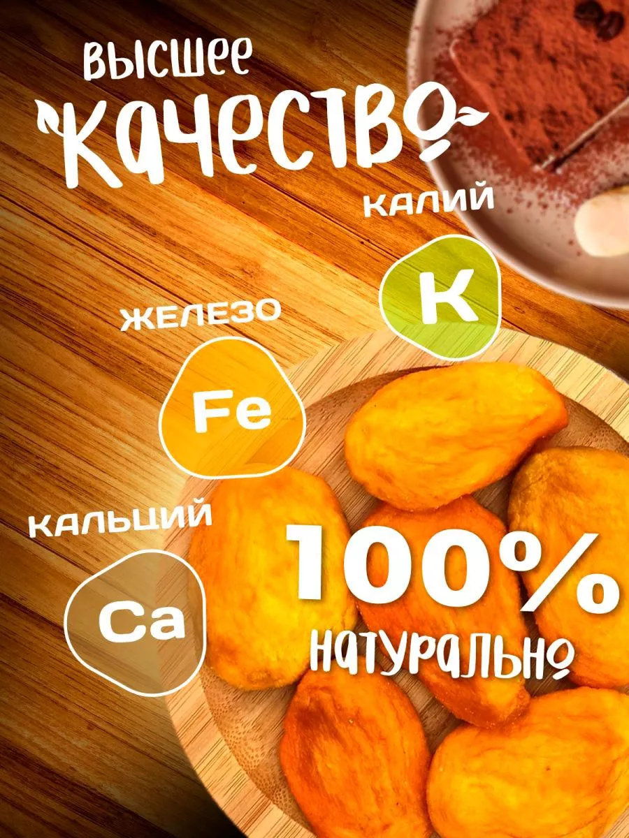 Персик вяленый 1кг., сухофрукты, пп сладости и вкусняшки bee lab 182619515  купить за 828 ₽ в интернет-магазине Wildberries