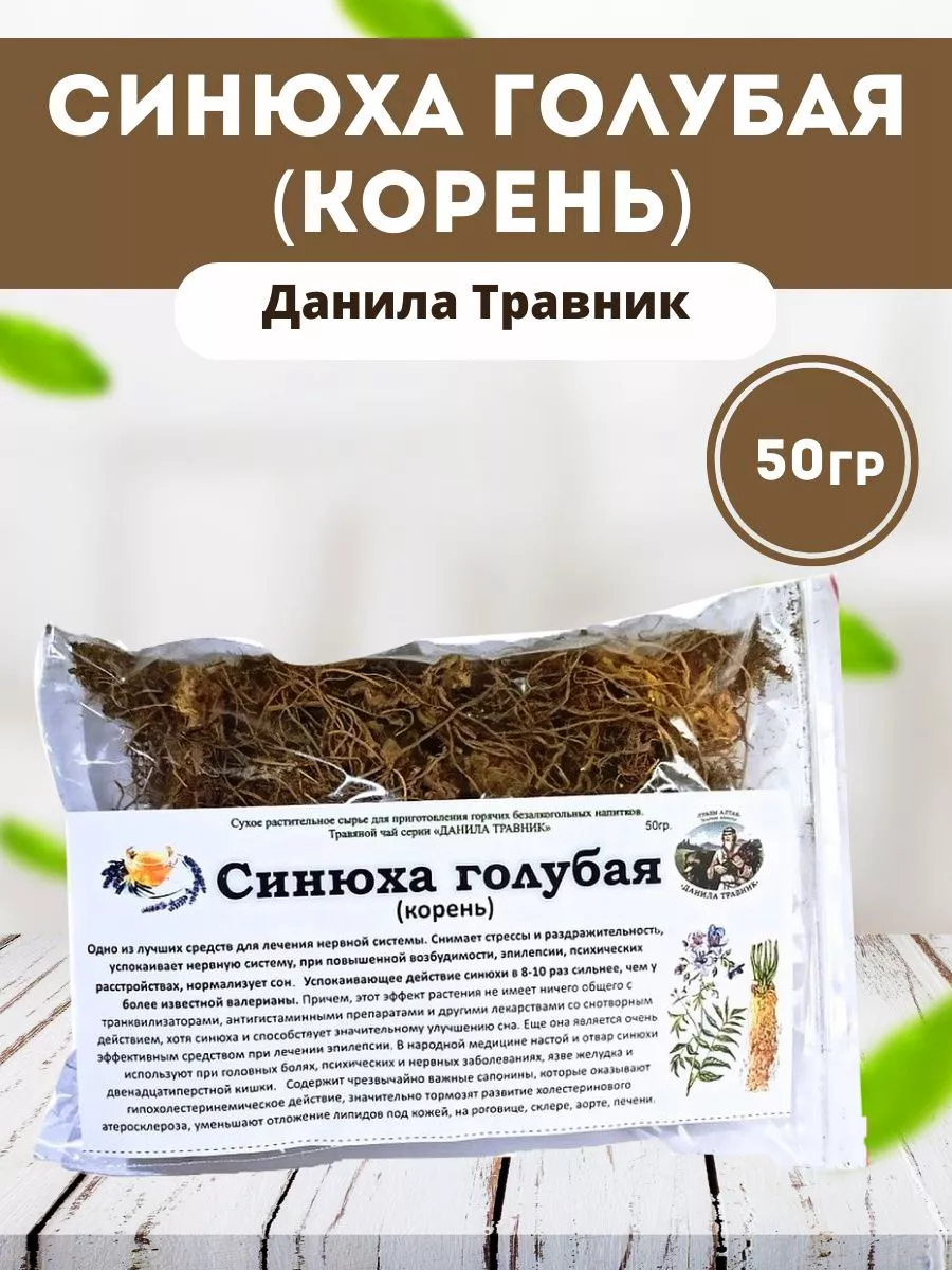 Травяные сборы Синюха голубая Травник успокоительное 50гр bee lab 182619525  купить за 336 ₽ в интернет-магазине Wildberries