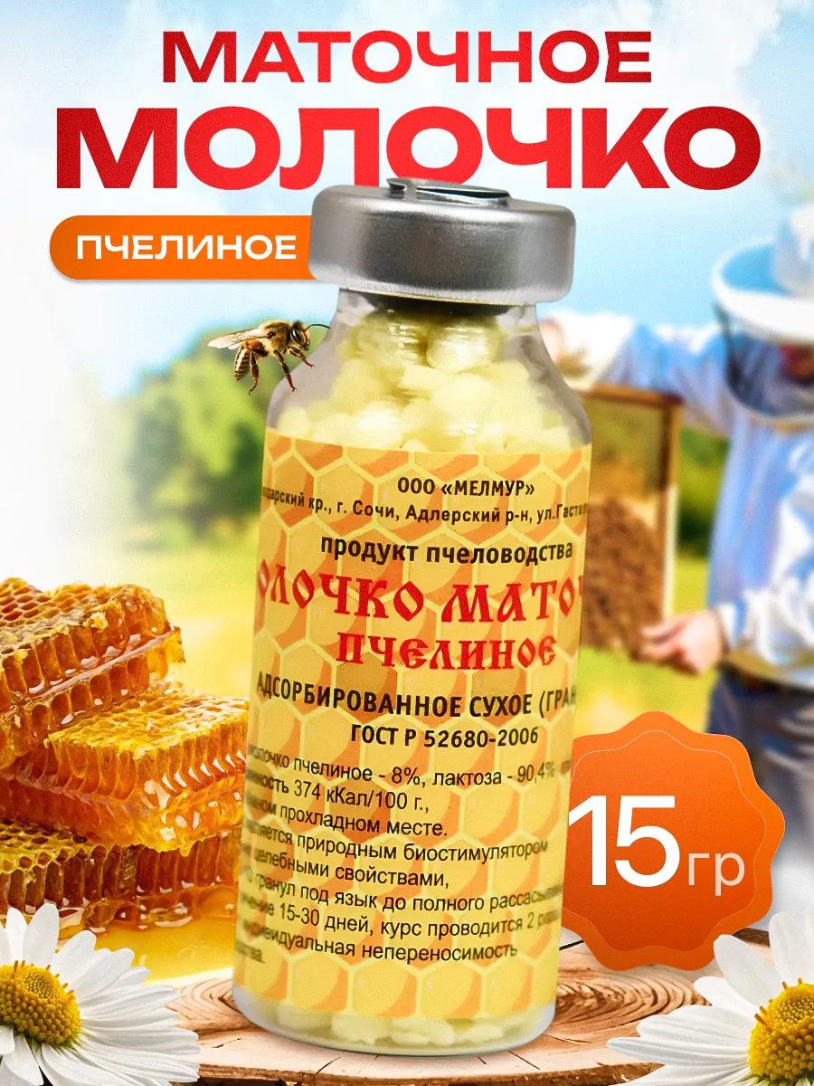 Маточное...