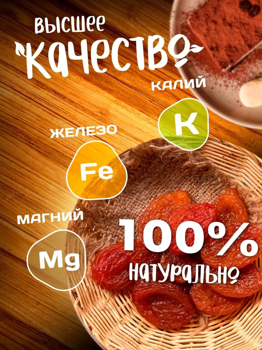 Алыча сушеная 1кг., сухофрукты, пп сладости и вкусняшки bee lab 182619603  купить за 675 ₽ в интернет-магазине Wildberries