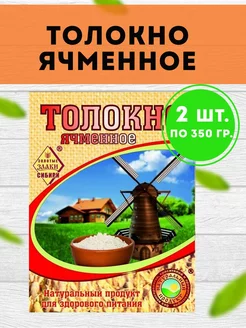 Толокно ячменное 350 гр 2шт bee lab 182619738 купить за 459 ₽ в интернет-магазине Wildberries