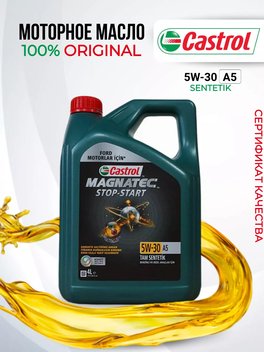 Масло Моторное Magnatec Stop-Start 5W30 A5 Castrol 182620490 купить за 3  528 ₽ в интернет-магазине Wildberries