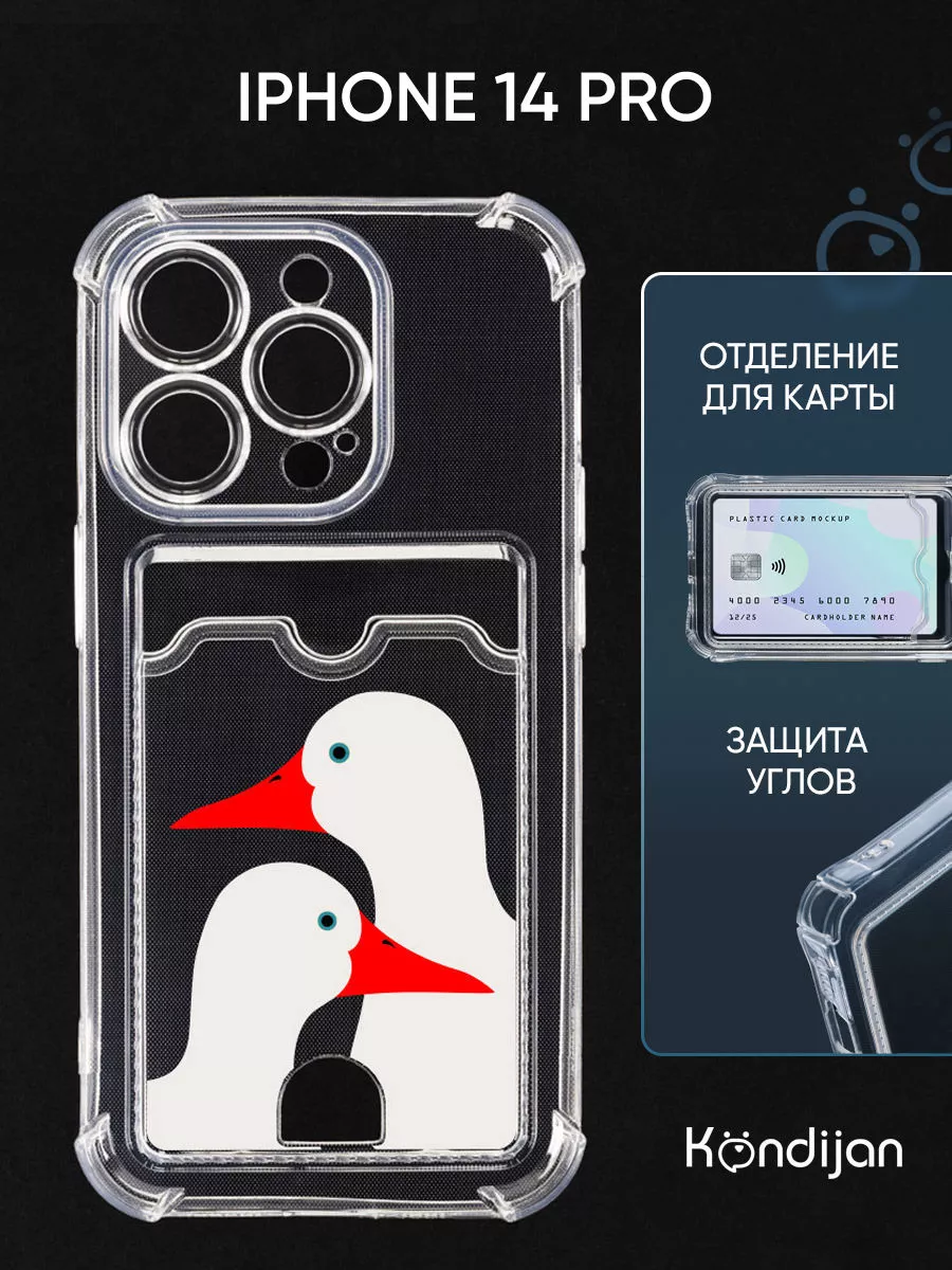 Чехол на iPhone 14 Pro, Айфон 14 Про прозрачный с картой Kondijan 182621239  купить за 242 ₽ в интернет-магазине Wildberries