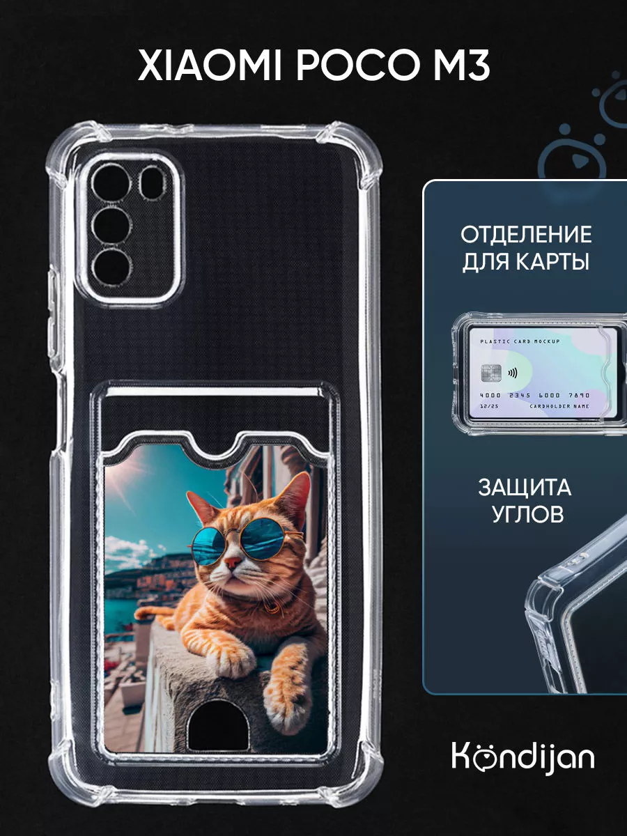 Чехол на Xiaomi Poco M3, Ксиоми Поко М3 с картой Kondijan 182621266 купить  за 258 ₽ в интернет-магазине Wildberries