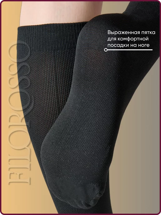 FILOROSSO Компрессионные гольфы 1 класс Comfort 140 den, черный, фото 5