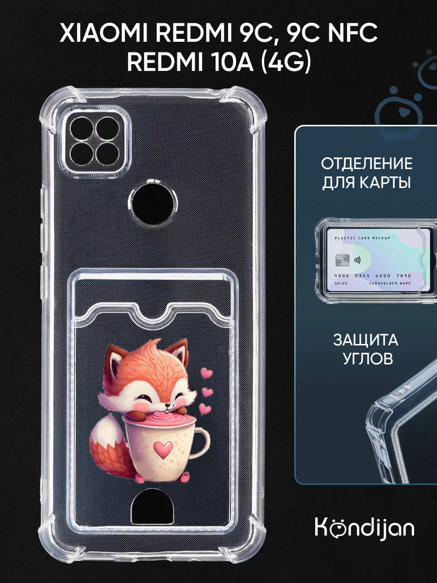 Чехол на Xiaomi Redmi 9С, 10A, Ксиоми Редми 9C, 10А с картой Kondijan  182621301 купить за 258 ₽ в интернет-магазине Wildberries