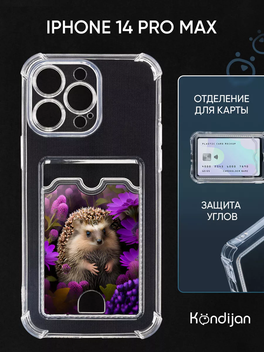 Чехол на iPhone 14 Pro Max, Айфон 14 Pro Max с картой Kondijan 182621475  купить за 258 ₽ в интернет-магазине Wildberries