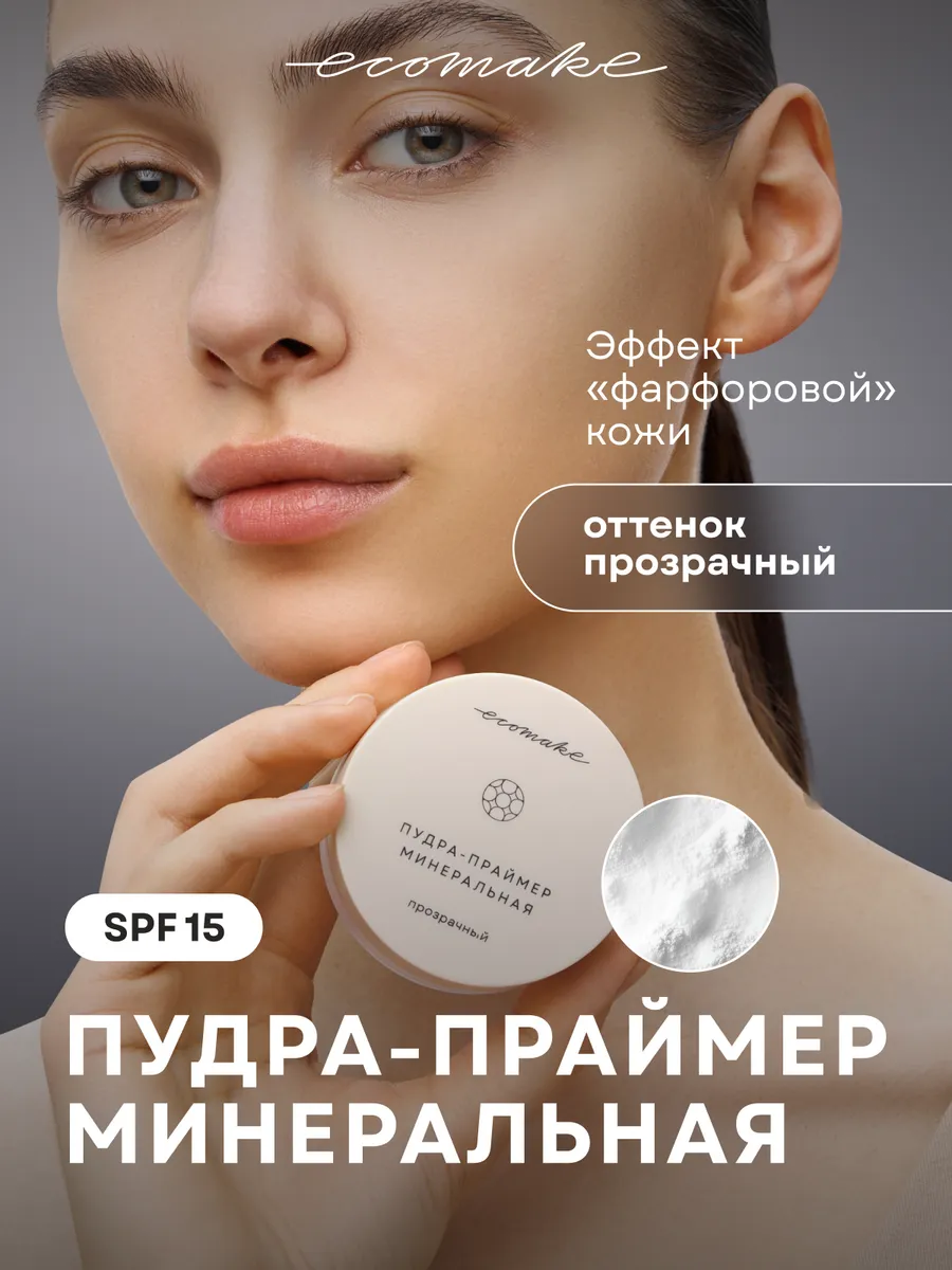 Пудра для лица минеральная...