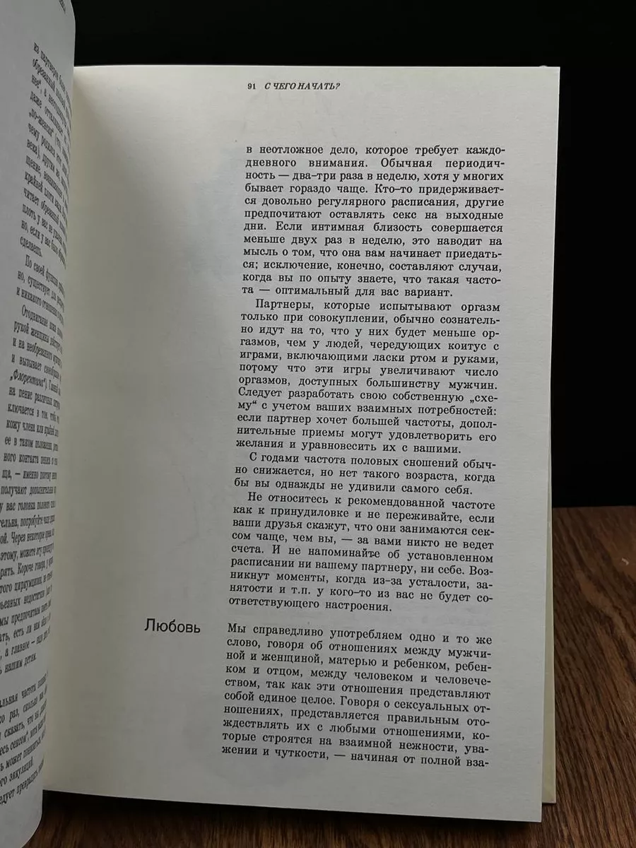 Сакральная суть любви в близких отношениях (Корнева Ольга) / смайлсервис.рф