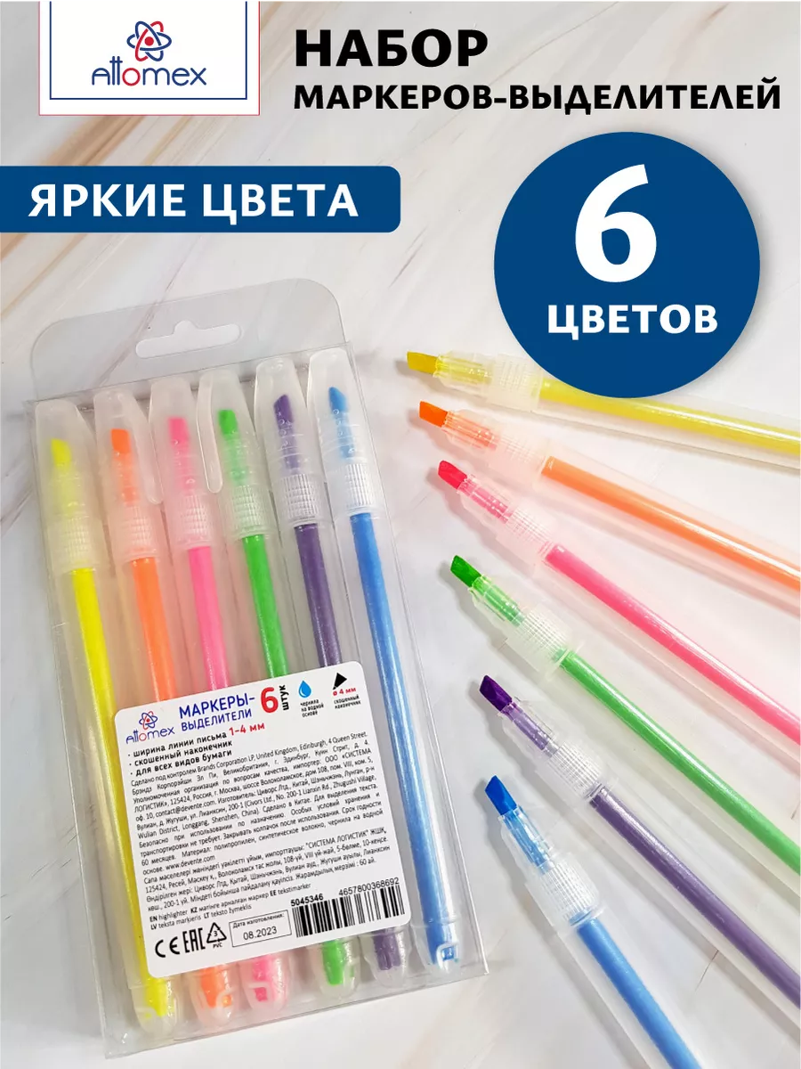 Маркеры текстовыделители неоновые 6 цветов