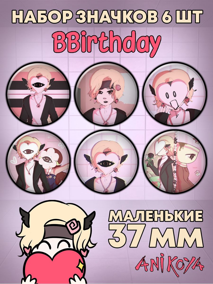 Алиса Bbirthday. Bbirthday Dreamcore.