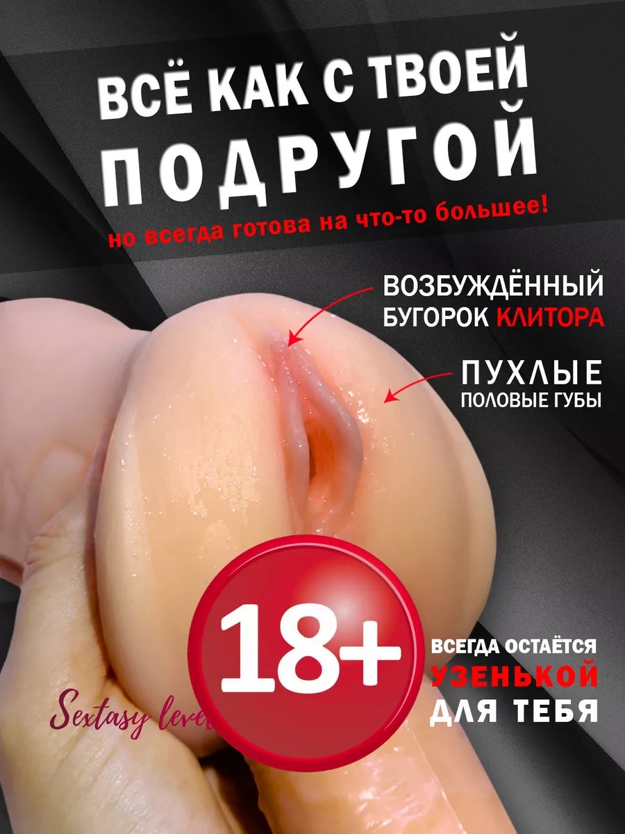 Реалистичный мастурбатор 3 в 1 вагина анус рот Sextasy level 182626241  купить за 954 ₽ в интернет-магазине Wildberries