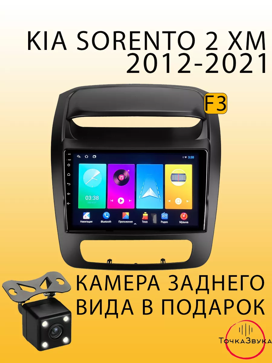 Автомагнитола Kia Sorento 2 XM 2012-2021 2/32Gb Все для Kia 182626776  купить за 30 643 ₽ в интернет-магазине Wildberries